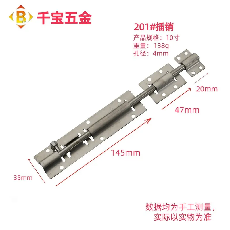 201 304不锈钢插销2寸-12寸家具门扣门窗插销中方销插销 图16