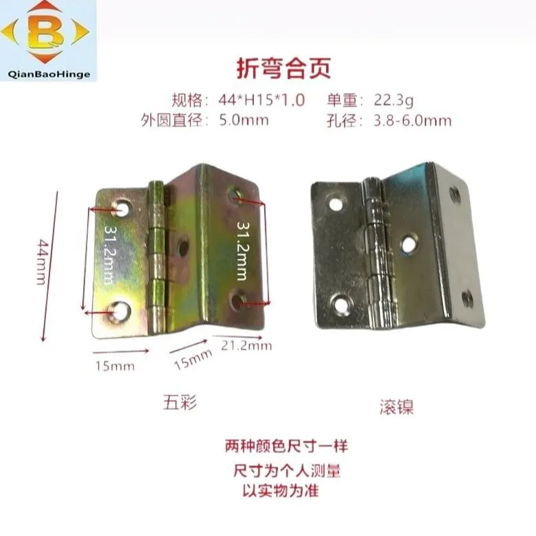 三折五孔家具合页
