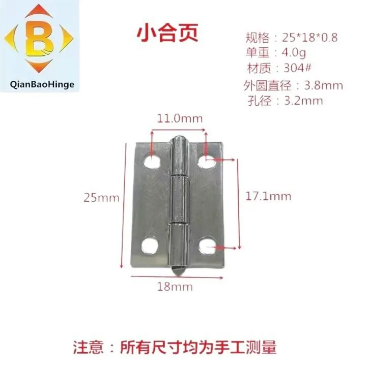 不锈钢非标小合页