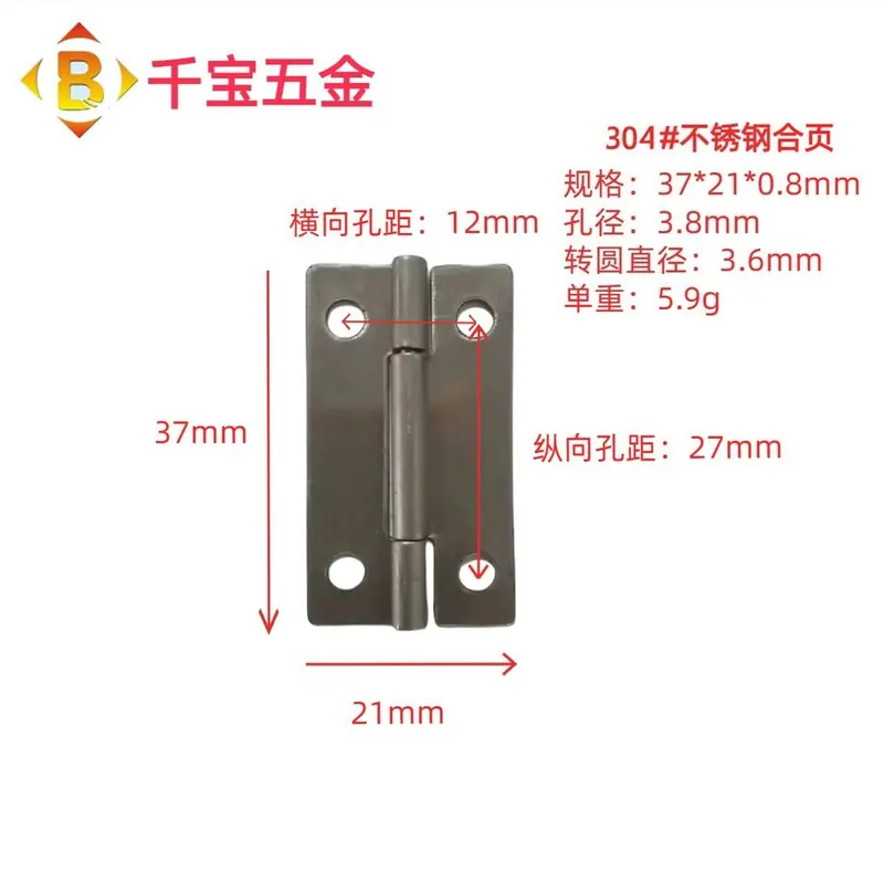 不锈钢非标小合页 图3