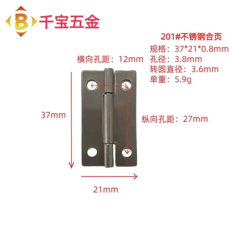 不锈钢非标小合页 图5