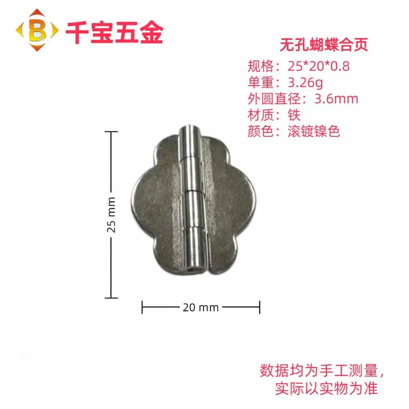 不锈钢非标小合页 图8