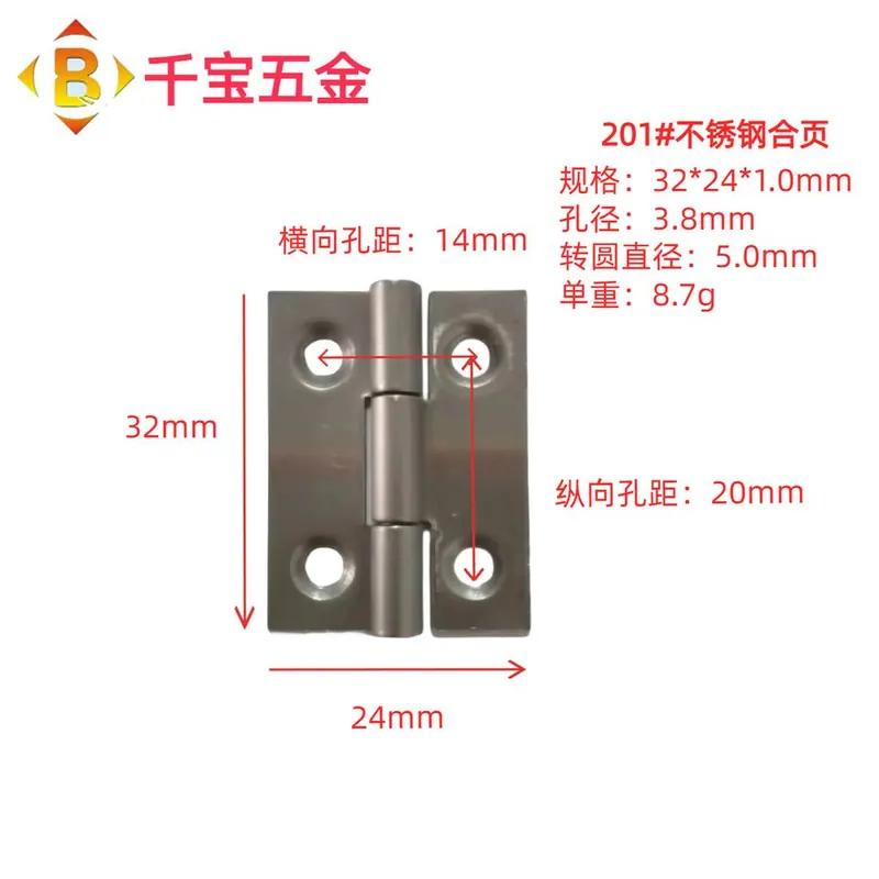 不锈钢非标小合页 图9