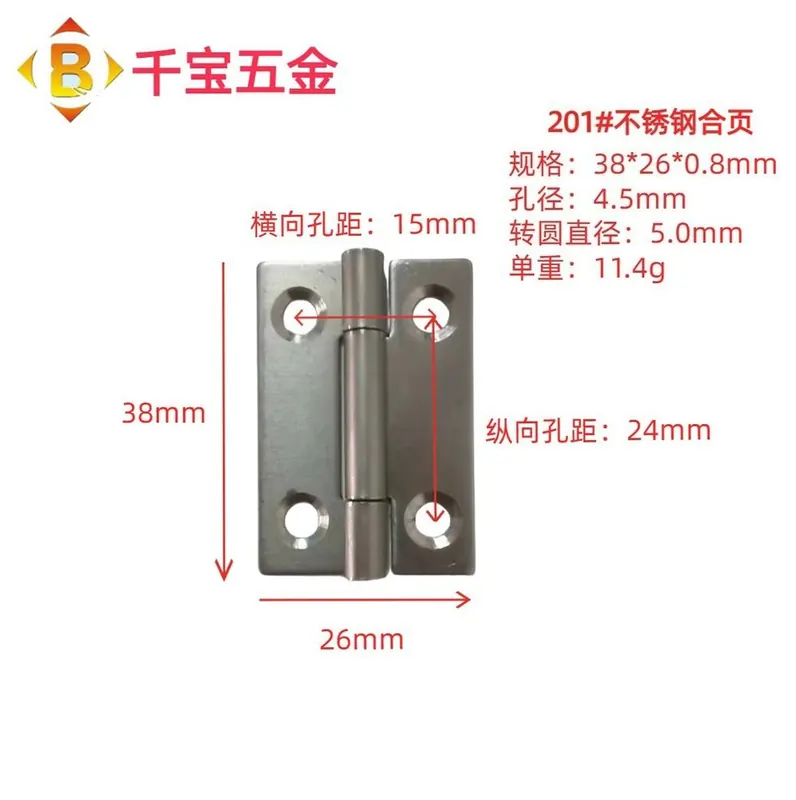 不锈钢非标小合页 图10