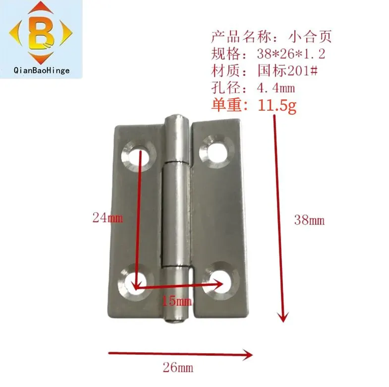 不锈钢非标小合页 图11