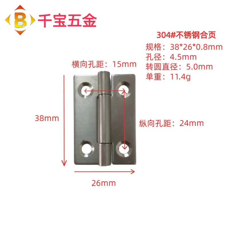 不锈钢非标小合页 图13