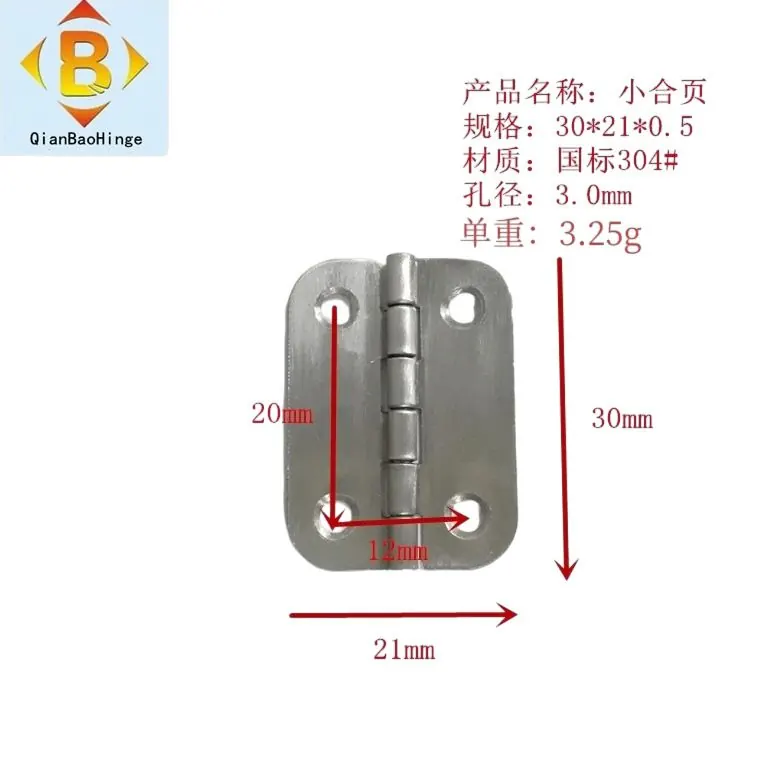 不锈钢非标小合页 图21