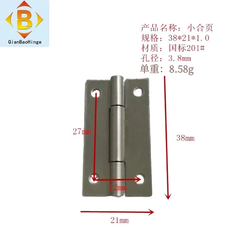 不锈钢非标小合页 图23