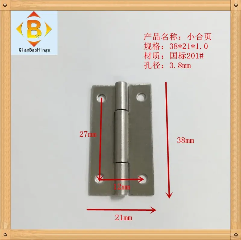 不锈钢非标小合页 图24