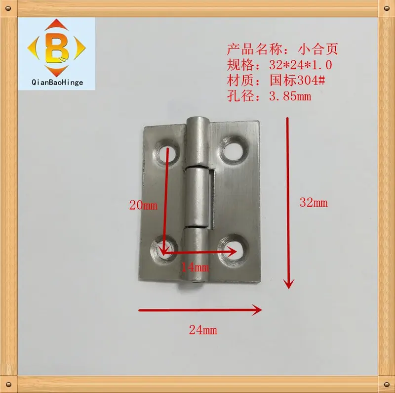 不锈钢非标小合页 图22