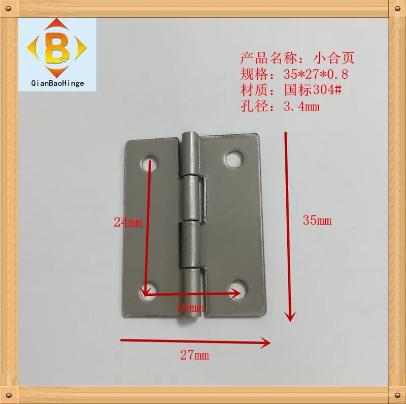 不锈钢非标小合页 图14