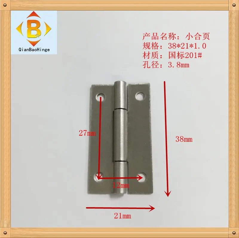 304#201#不锈钢平开小合页1寸 1