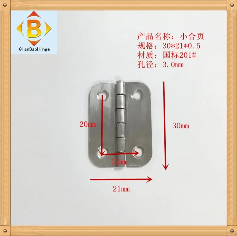 304#201#不锈钢平开小合页1寸 1 图6