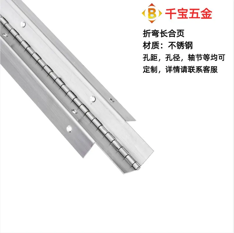 定制不锈钢折弯长合页 图3