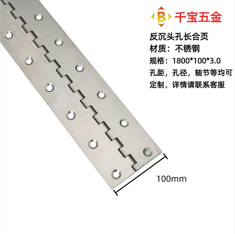 定制不锈钢折弯长合页 图4