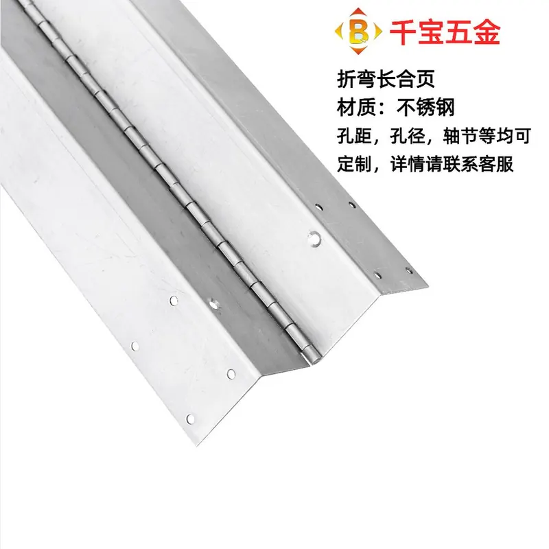 定制不锈钢折弯长合页 图5