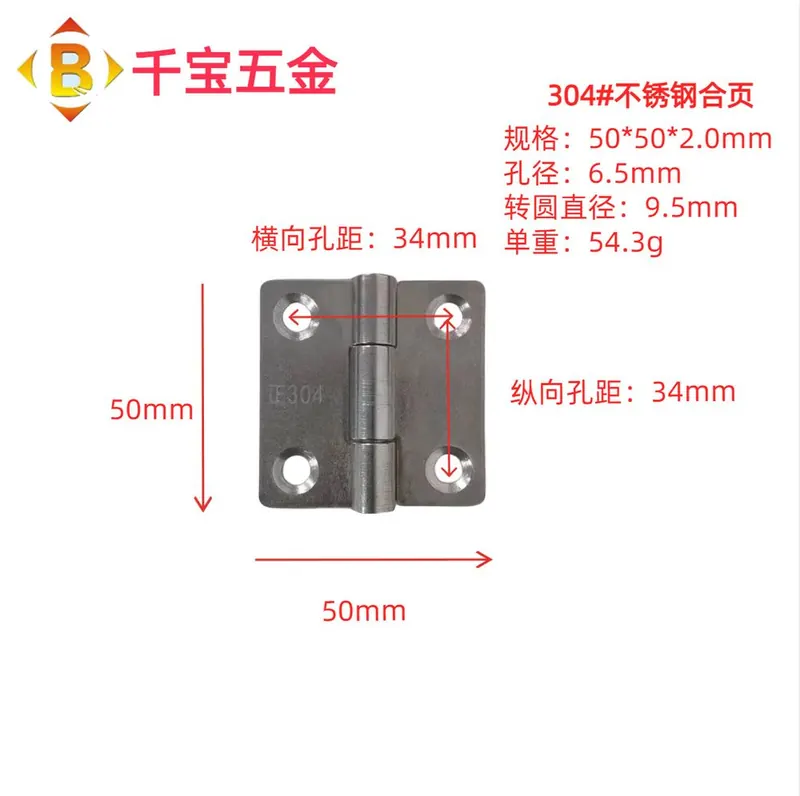 工业合叶304#201#不锈钢合页镜面游艇船舶控制柜工业合页 图4