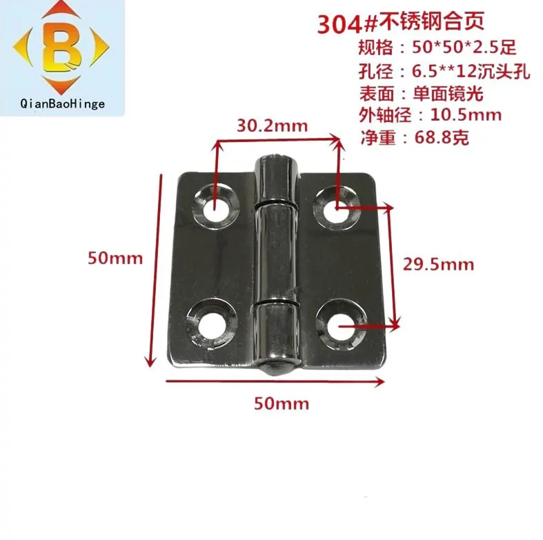 工业合叶304#201#不锈钢合页镜面游艇船舶控制柜工业合页 图8