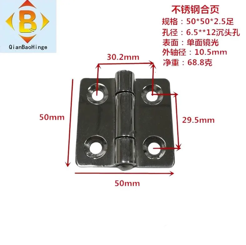 工业合叶304#201#不锈钢合页镜面游艇船舶控制柜工业合页 图10