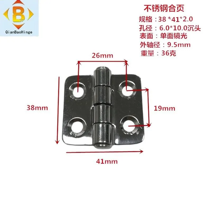 工业合叶304#201#不锈钢合页镜面游艇船舶控制柜工业合页 图12