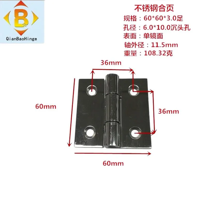 工业合叶304#201#不锈钢合页镜面游艇船舶控制柜工业合页 图13