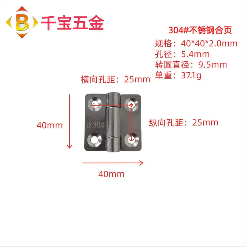 工业合叶304#201#不锈钢合页镜面游艇船舶控制柜工业合页 图14