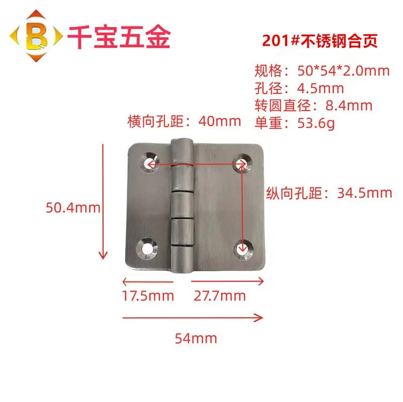工业合叶304#201#不锈钢合页镜面游艇船舶控制柜工业合页 图18