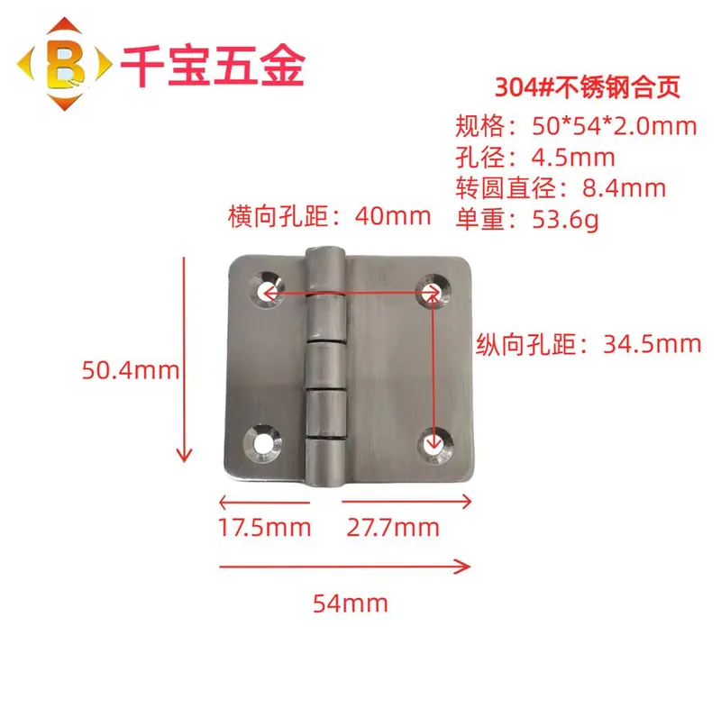 工业合叶304#201#不锈钢合页镜面游艇船舶控制柜工业合页 图19