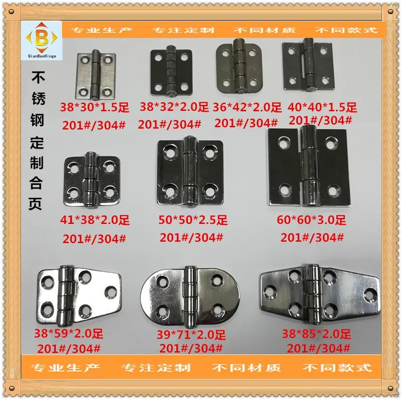 工业合叶304#201#不锈钢合页镜面游艇船舶控制柜工业合页 图17