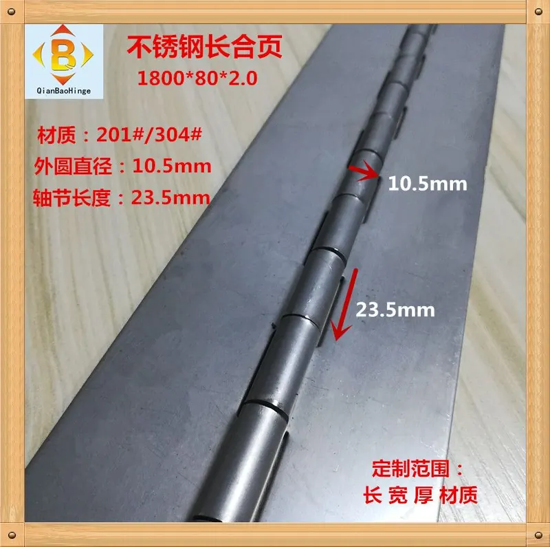 定制304#不锈钢长合页加厚2mm钢琴合页工业承重长排铰 铰链 图3