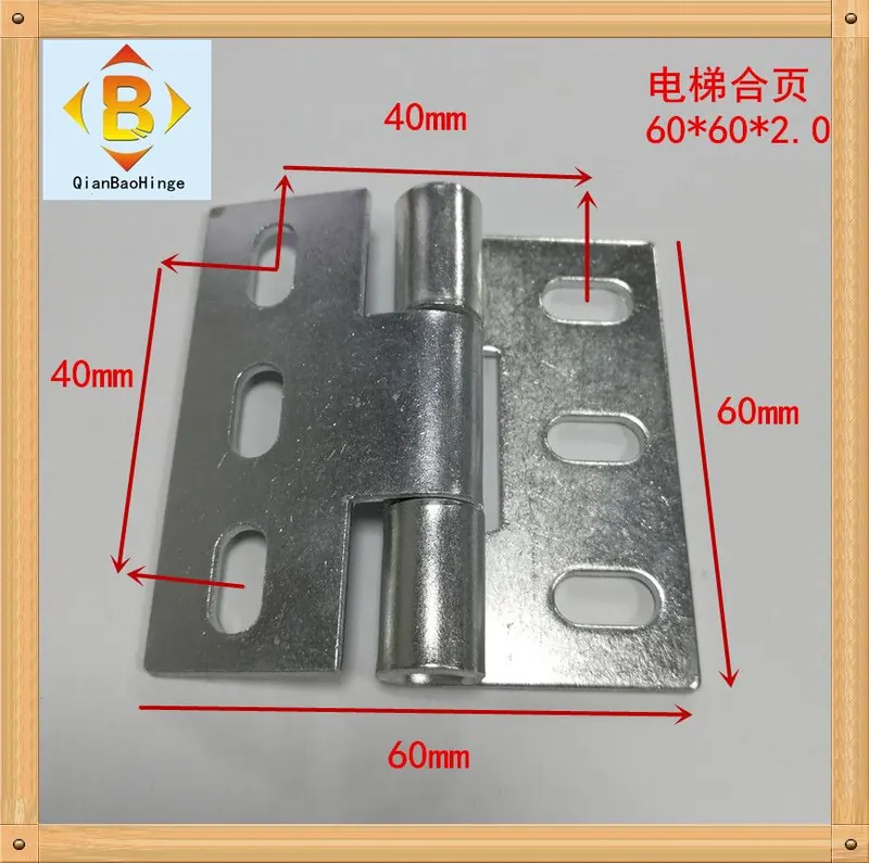 平开铁合页定制电梯合页60*60*2.0铰链五金合叶机械柜门