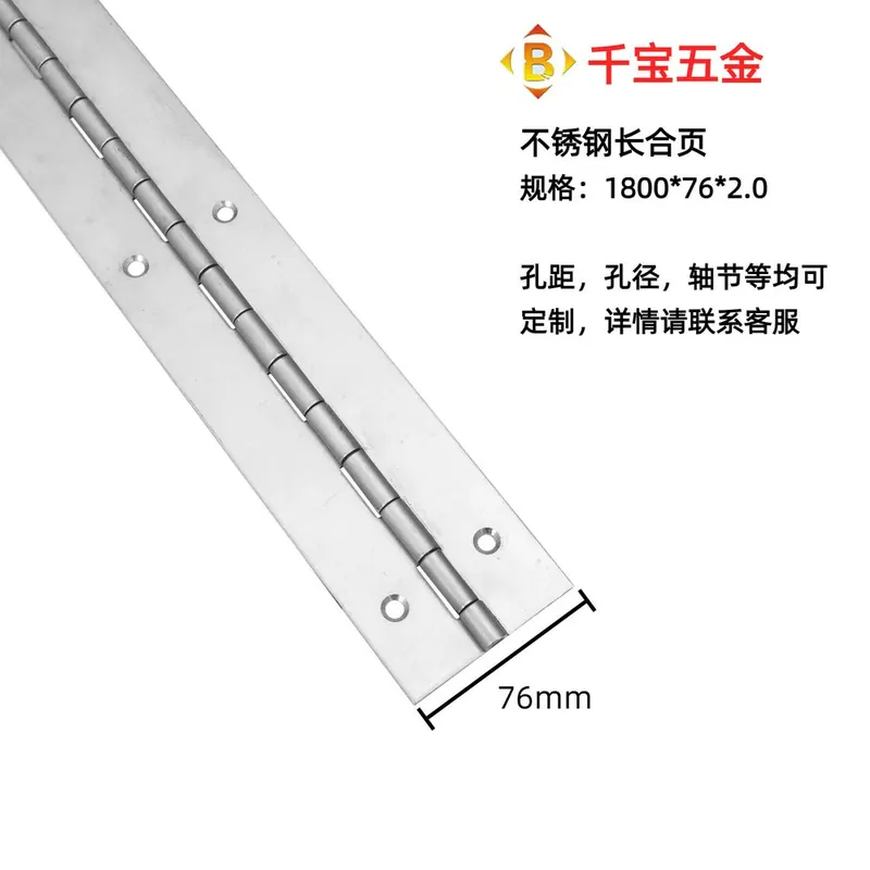 定制2寸3寸4寸5寸2.0mm厚度不锈钢长排铰