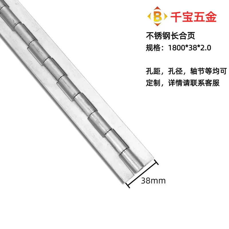 定制2寸3寸4寸5寸2.0mm厚度不锈钢长排铰 图3