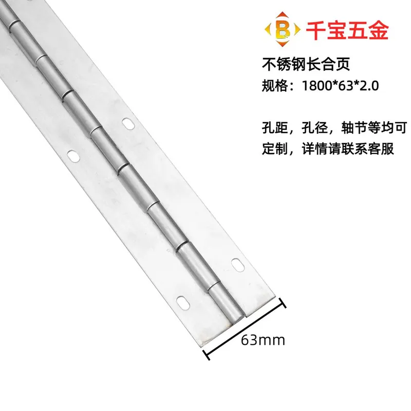 定制2寸3寸4寸5寸2.0mm厚度不锈钢长排铰 图4