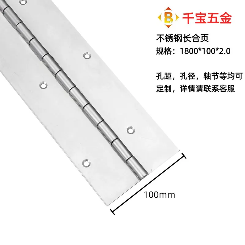 定制2寸3寸4寸5寸2.0mm厚度不锈钢长排铰 图8