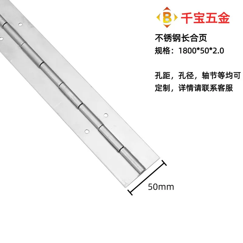 定制2寸3寸4寸5寸2.0mm厚度不锈钢长排铰 图11