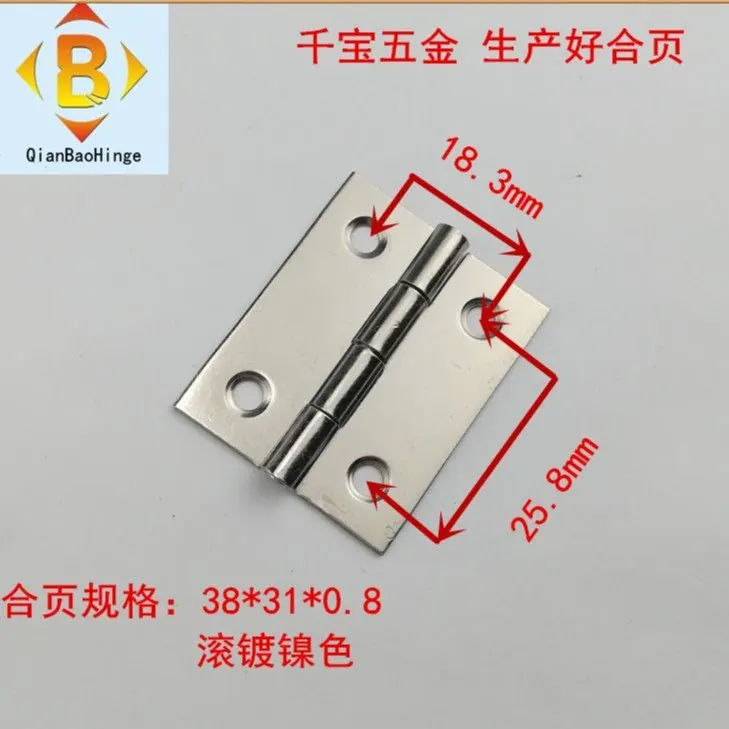 定制迷你合页1.5寸木盒家具小合页家用平开铁合叶0.8mm铰