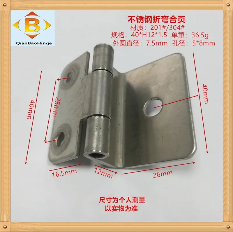 不锈钢折弯合页2-4寸