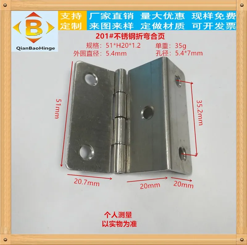 不锈钢折弯合页2-4寸 图4