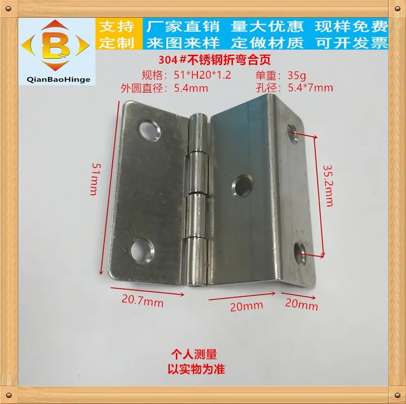 不锈钢折弯合页2-4寸 图6