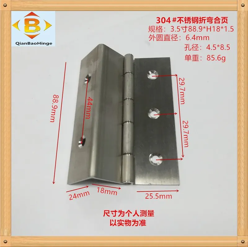不锈钢折弯合页2-4寸 图8