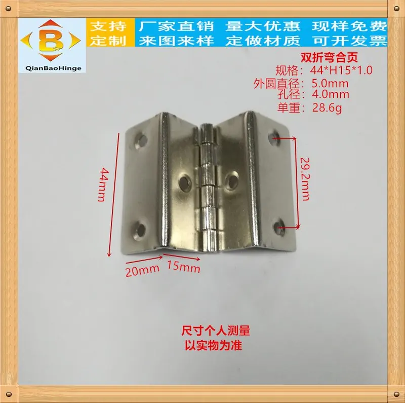 双折弯合页家具家用五金柜门储物柜双折铰链橱柜配件折弯家具合页 图5