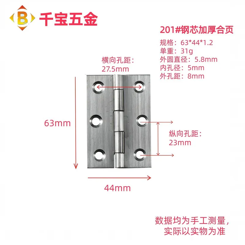 201砂光合页 图5