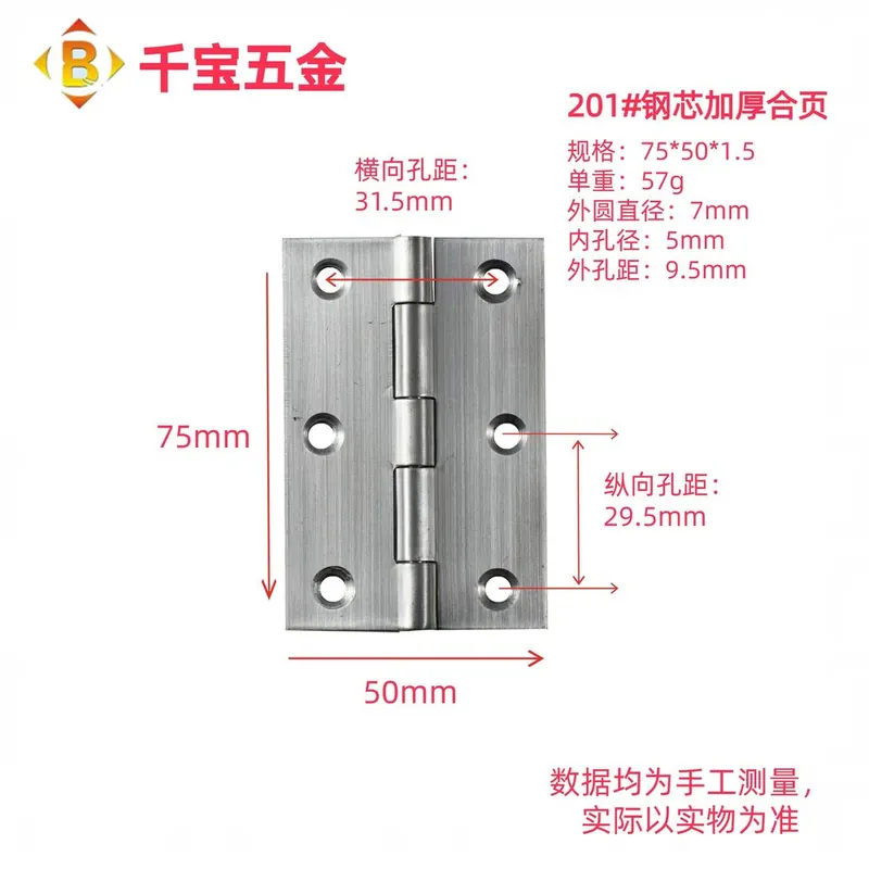 201砂光合页 图9
