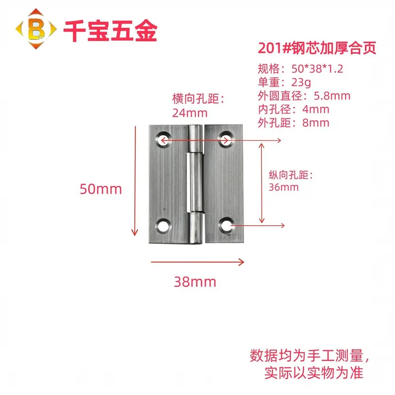 201砂光合页 图10