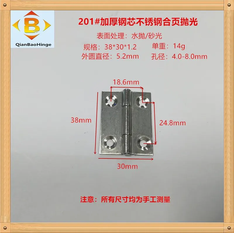 201砂光合页 图11