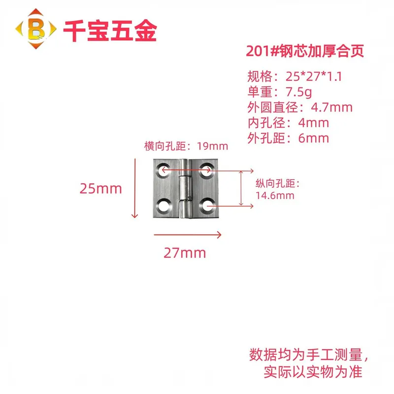 201砂光合页 图13