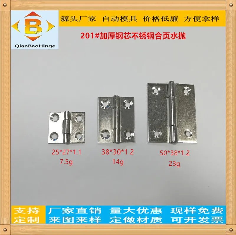 201砂光合页 图8