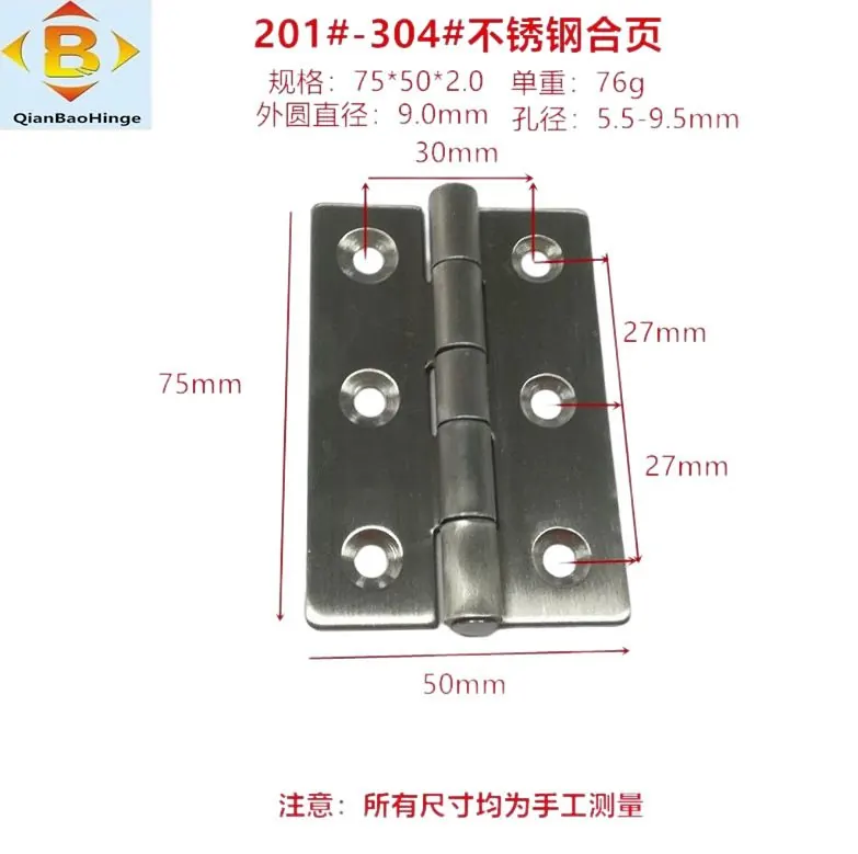 储物柜门窗1寸-5寸平开合叶201#304#拉丝铰链不锈钢合 图3