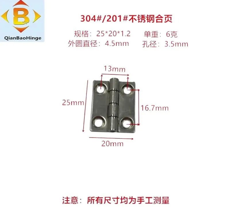 储物柜门窗1寸-5寸平开合叶201#304#拉丝铰链不锈钢合 图5